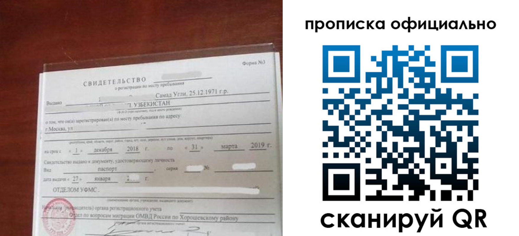прописка регистрация в Сахалинской области