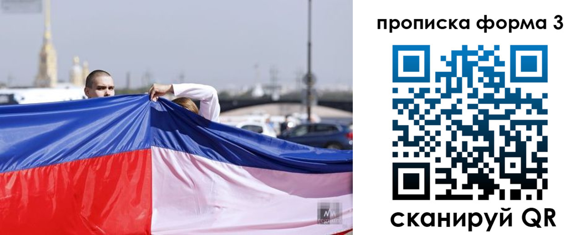 прописка законно в Сахалинской области
