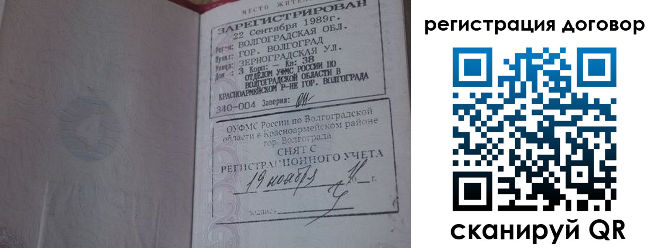где прописаться в Сахалинской области