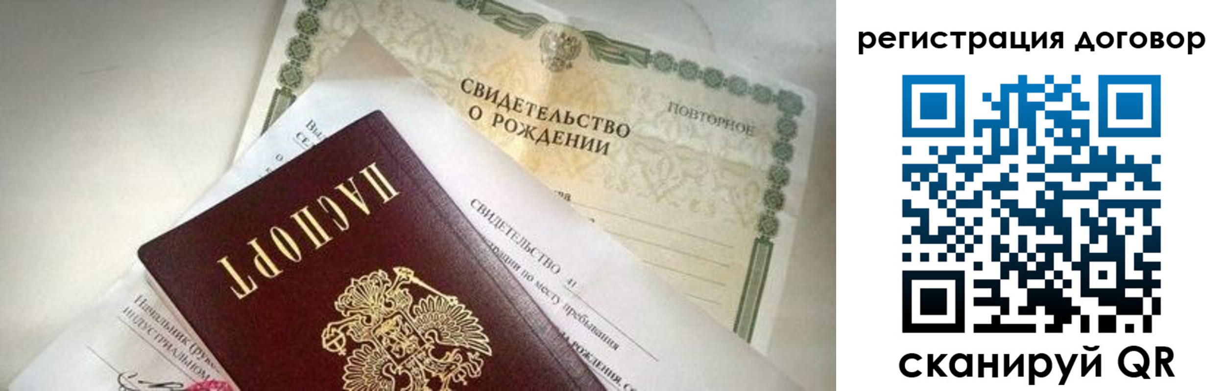 прописка для военкомата в Сахалинской области